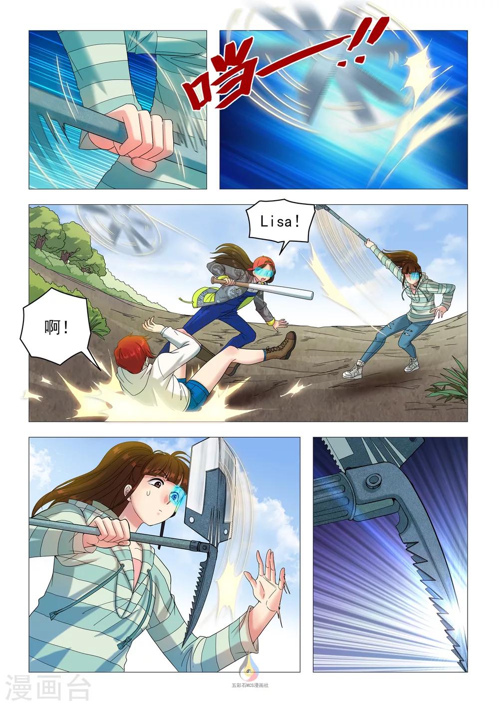 第32话 初次杀戮-第33话