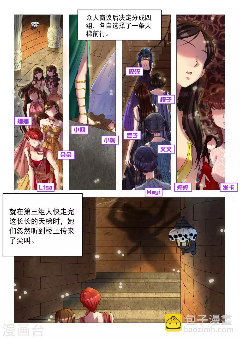 番外 天使的通天塔2-第35话