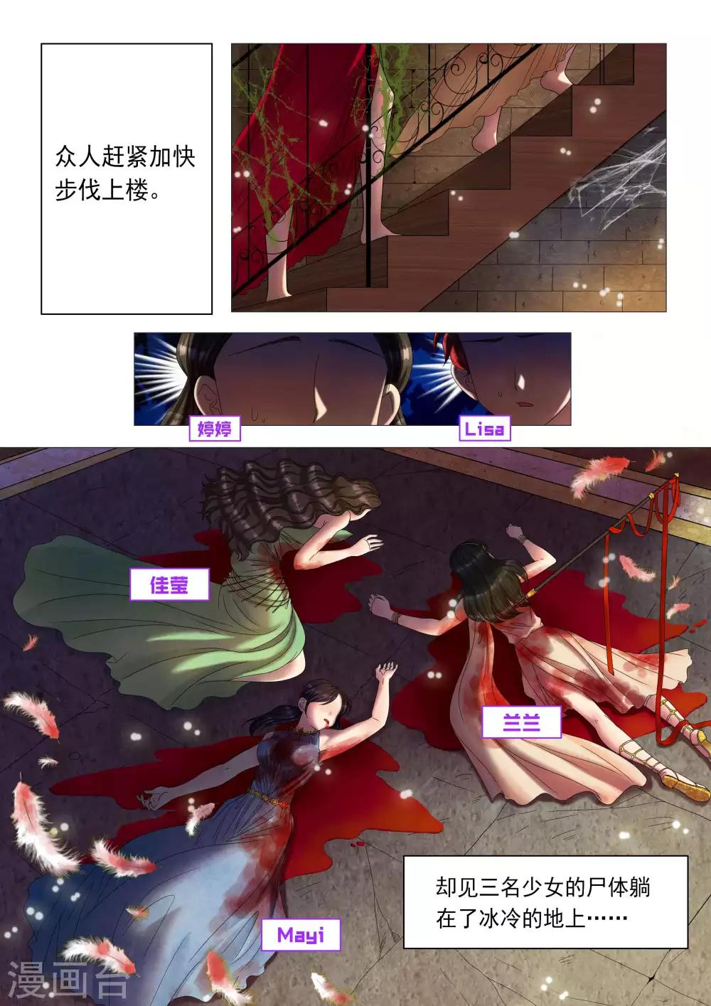 番外 天使的通天塔2-第35话