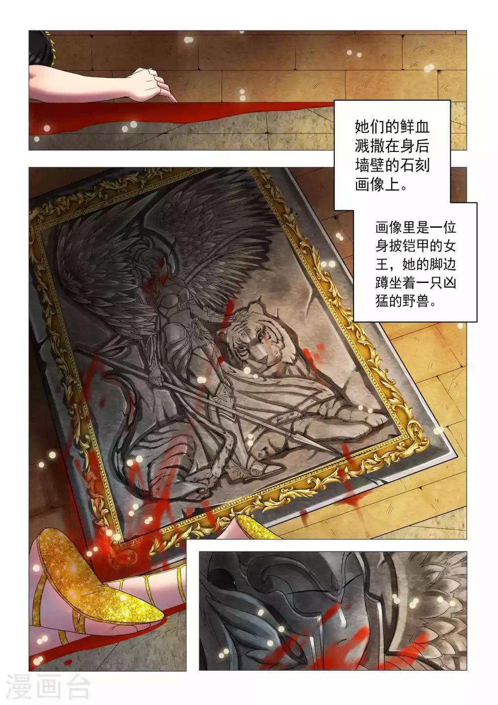 番外 天使的通天塔2-第35话