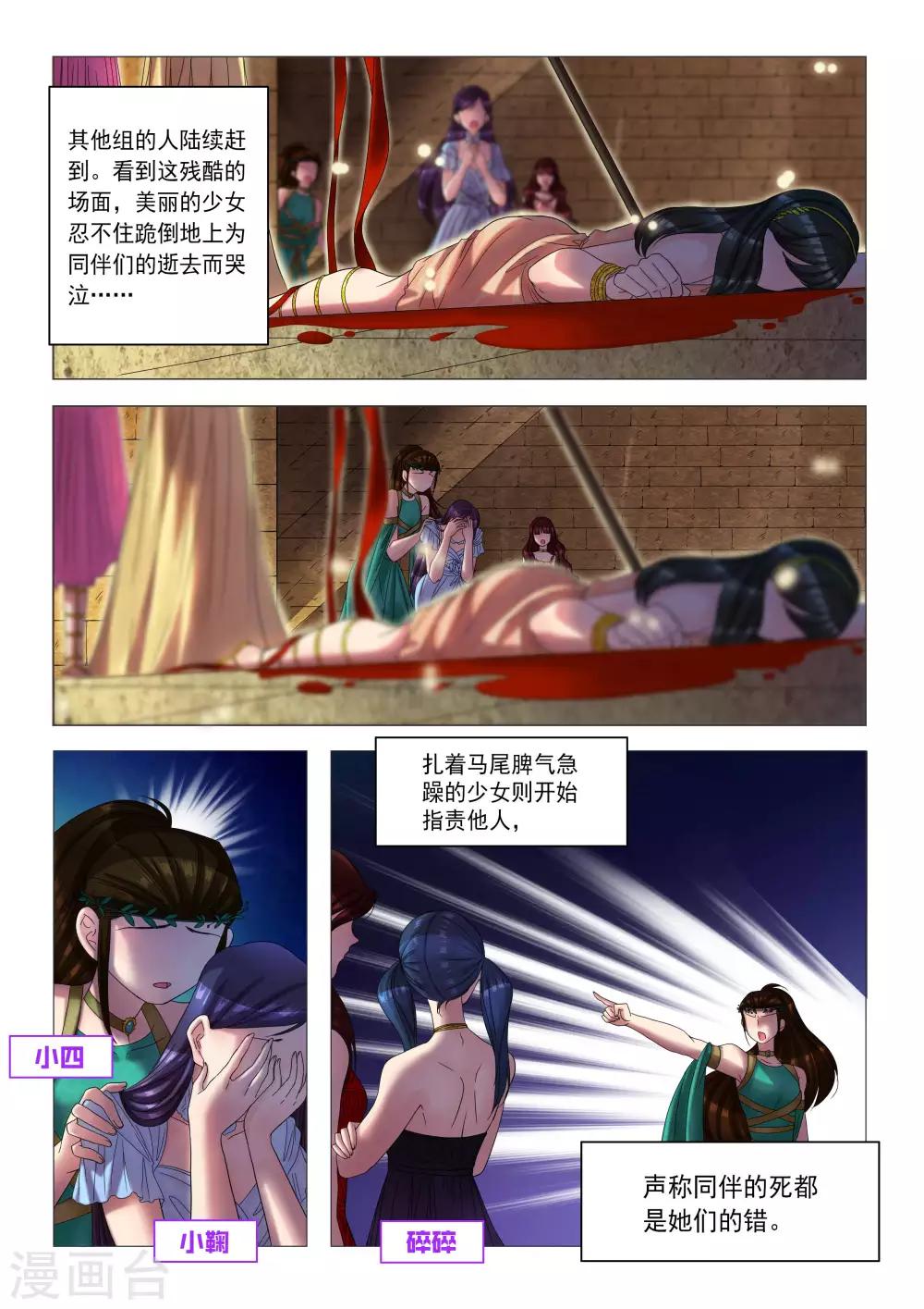 番外 天使的通天塔2-第35话