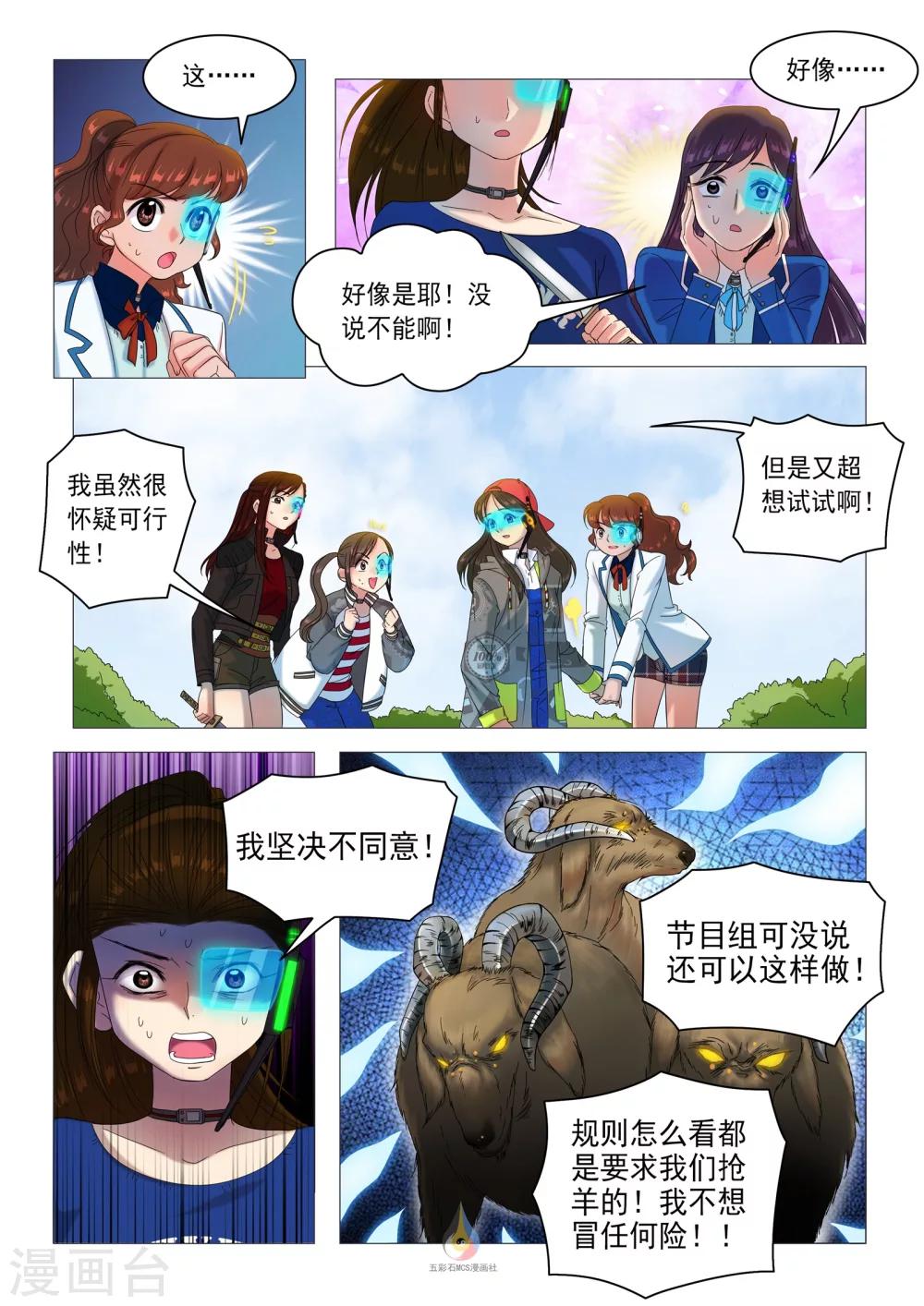 第35话 规则漏洞-第37话