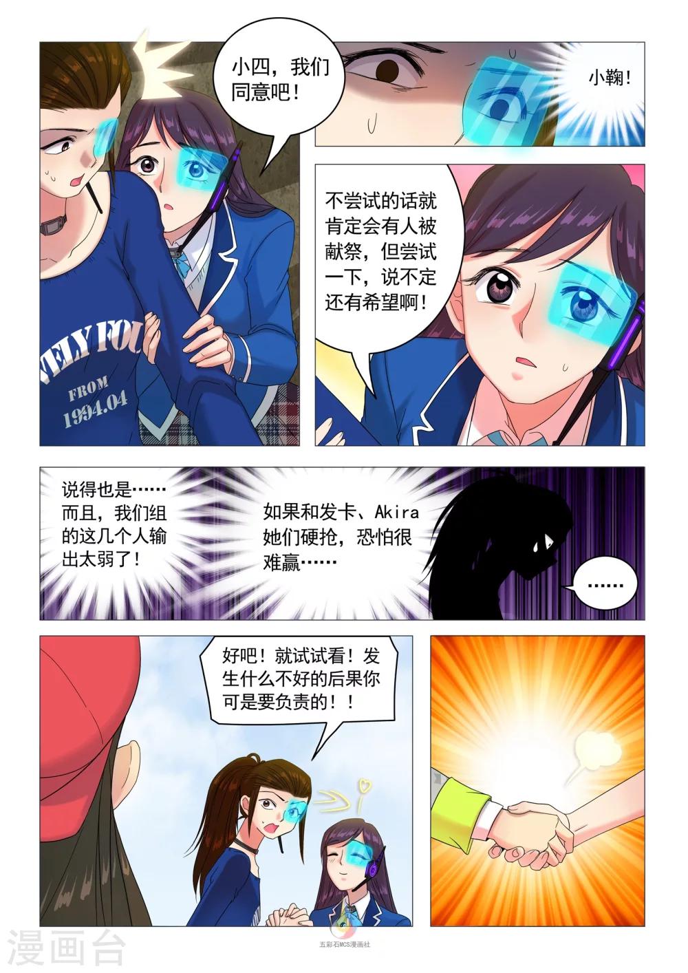 第35话 规则漏洞-第37话