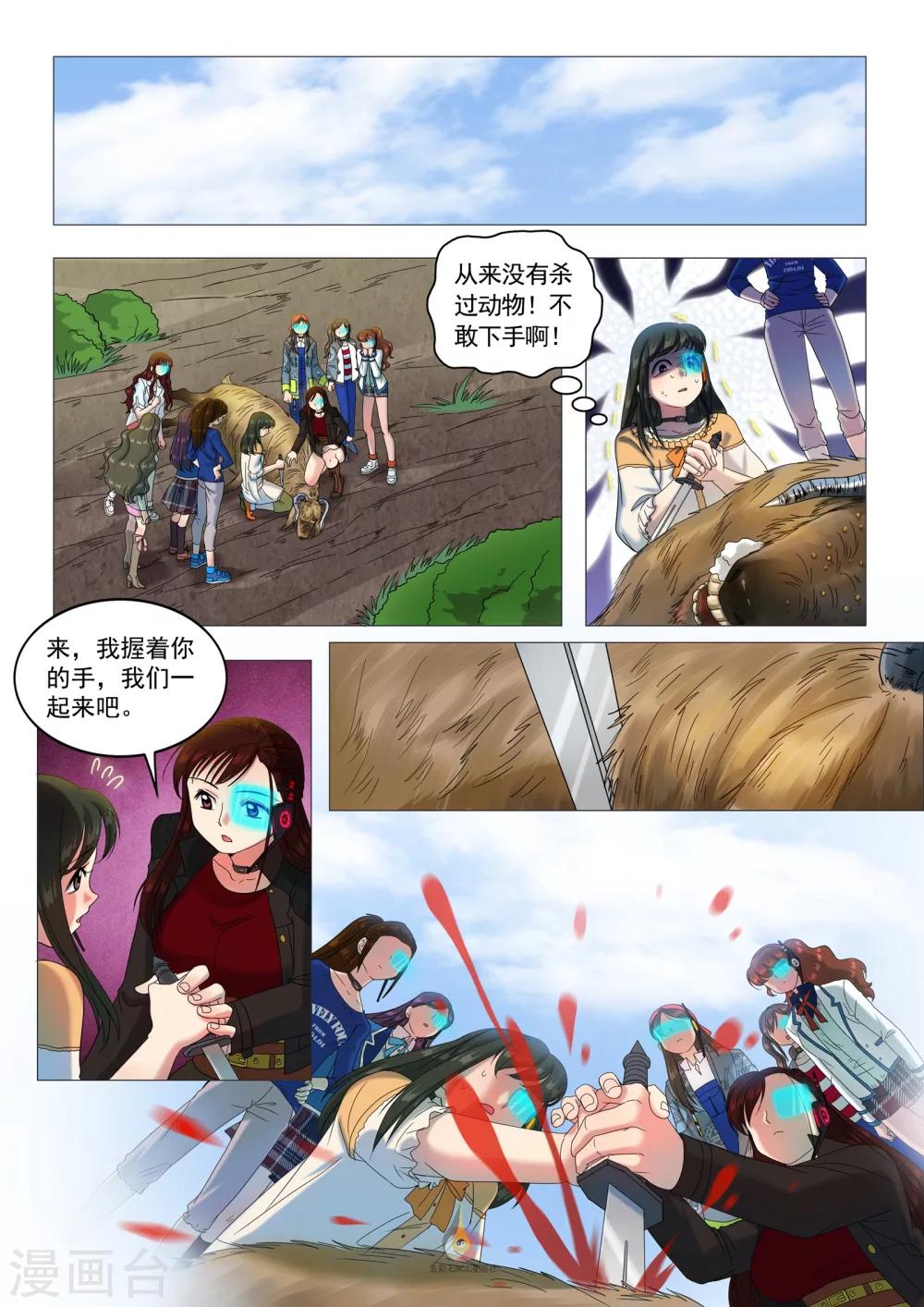 第35话 规则漏洞-第37话