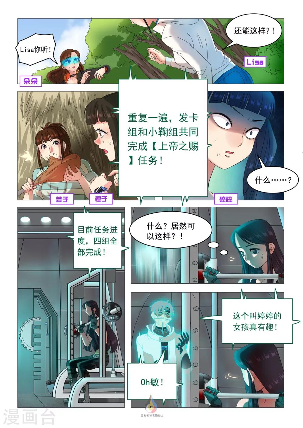 第35话 规则漏洞-第37话