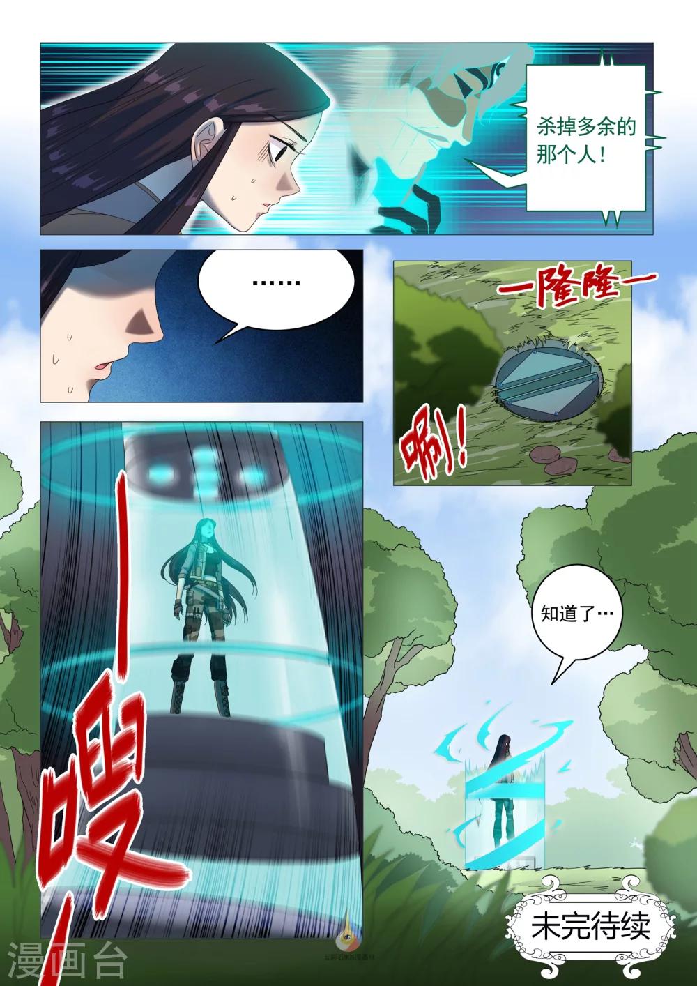 第35话 规则漏洞-第37话