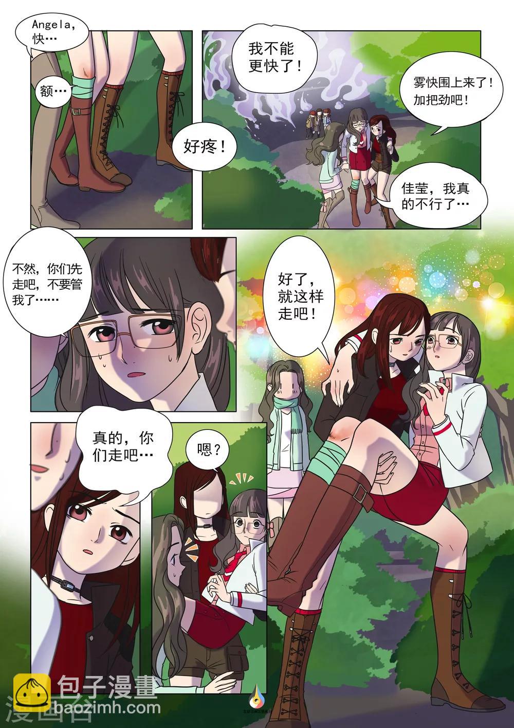 第4话 扶持逃生-第5话