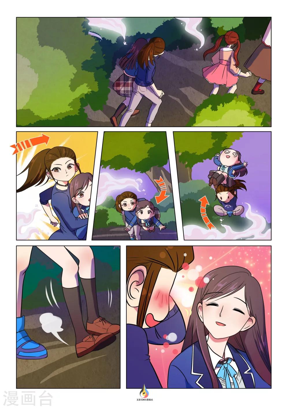 第4话 扶持逃生-第5话