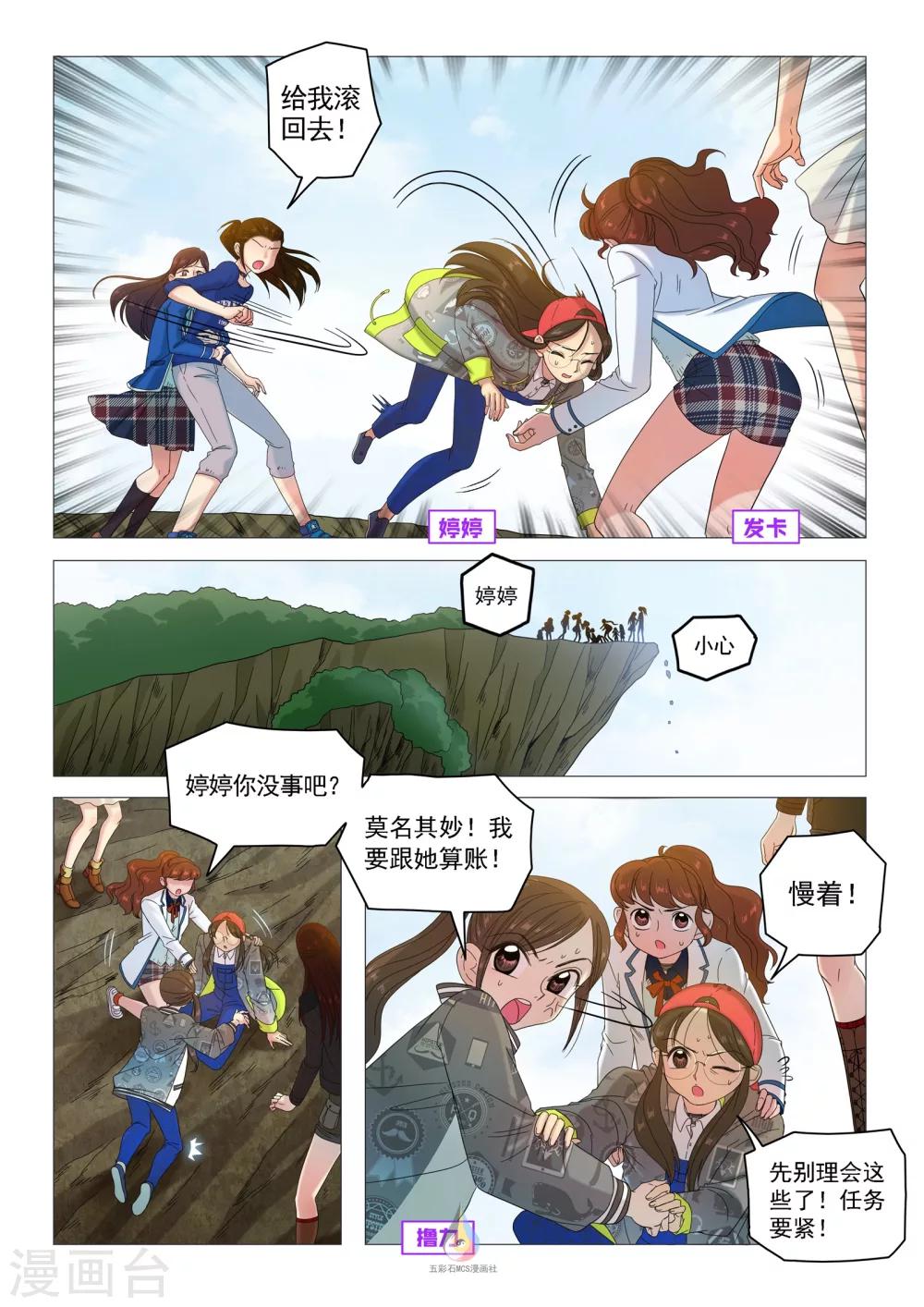 第41话 心中的算盘-第43话