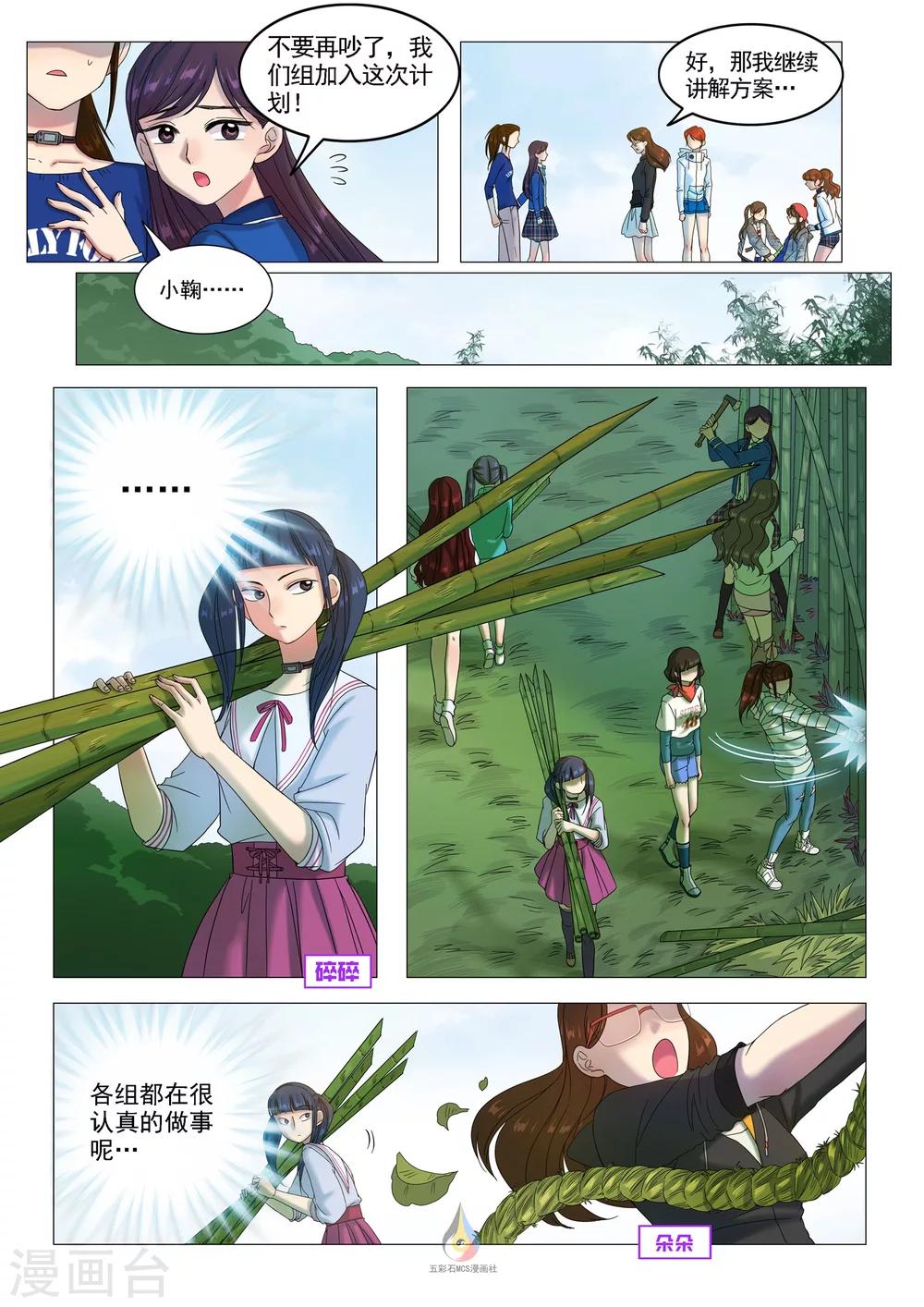 第41话 心中的算盘-第43话