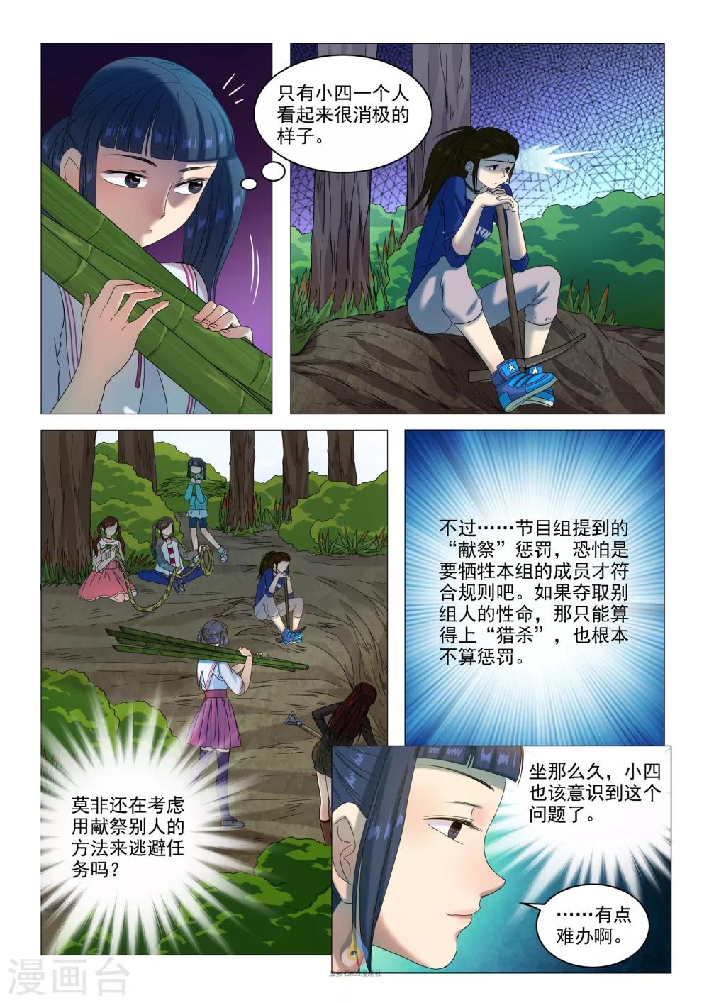 第41话 心中的算盘-第43话