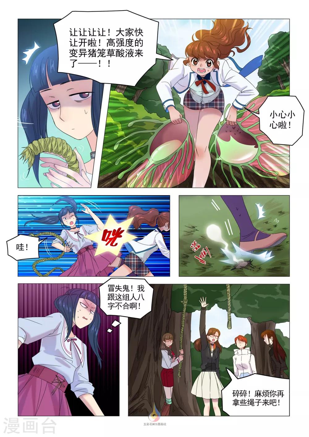 第41话 心中的算盘-第43话