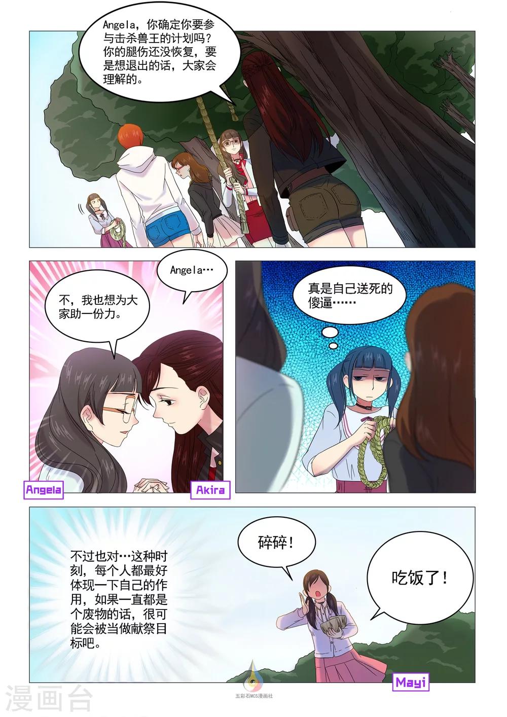 第41话 心中的算盘-第43话