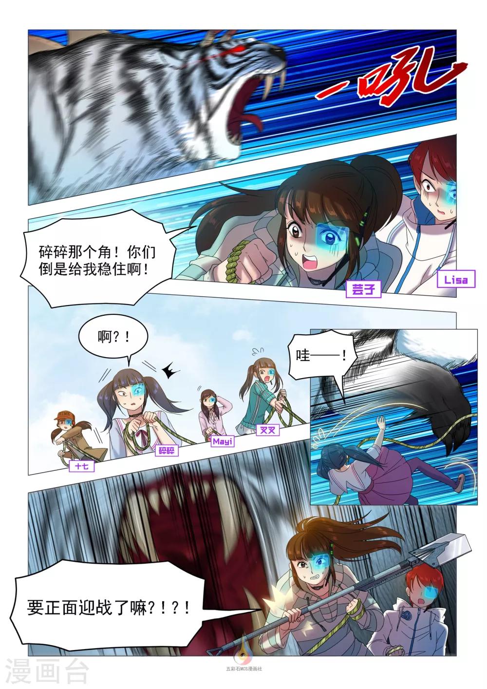 第43话 彼此的信任-第45话