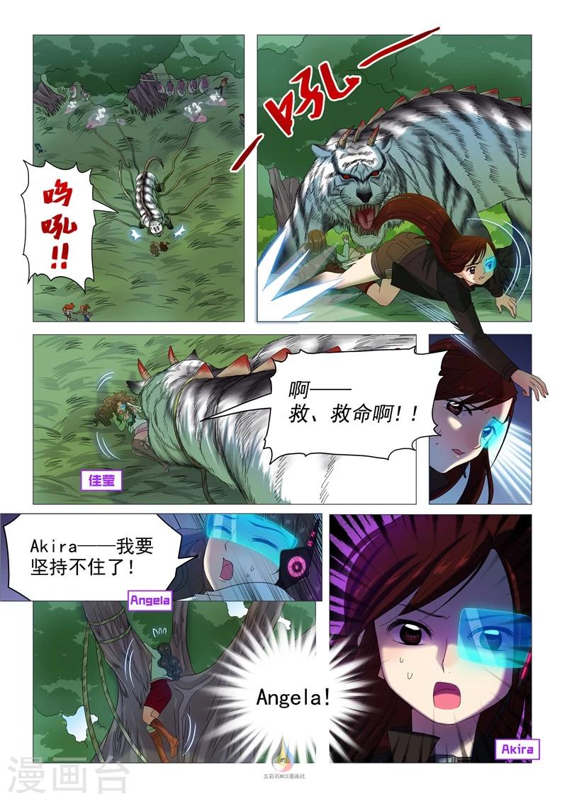 第45话 血溅虎口（余18人）-第47话