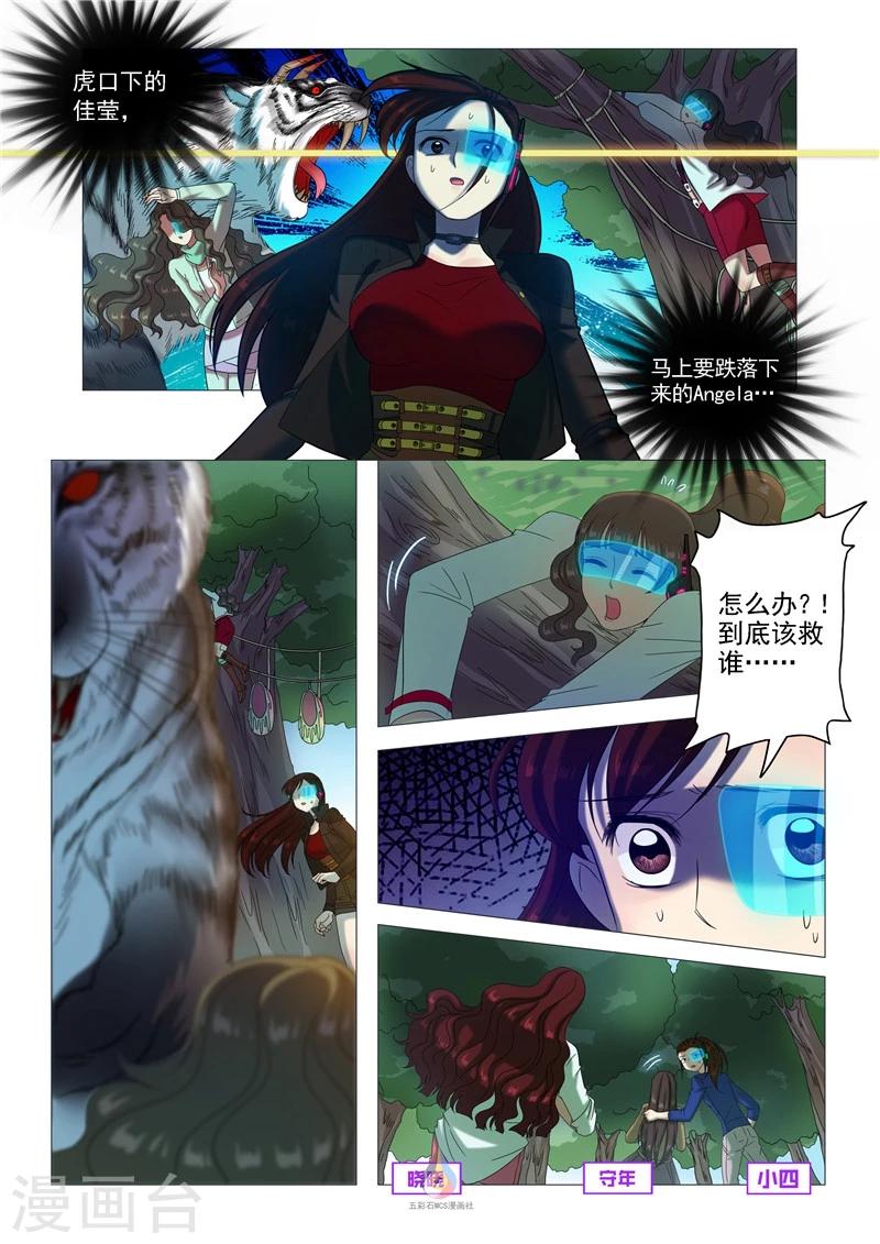 第45话 血溅虎口（余18人）-第47话