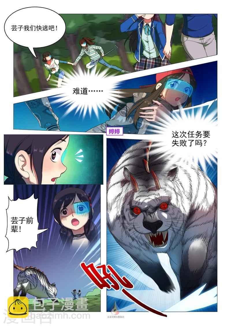 第45话 血溅虎口（余18人）-第47话