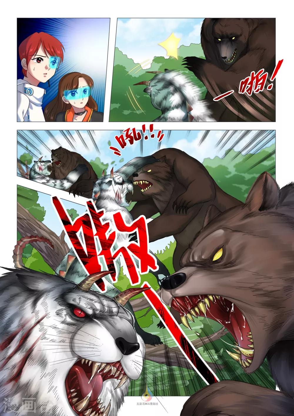 第49话 兽王之战-第51话