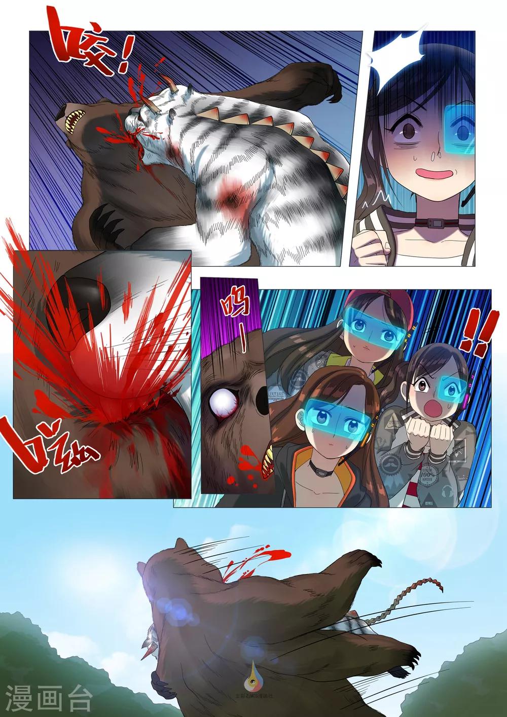 第49话 兽王之战-第51话