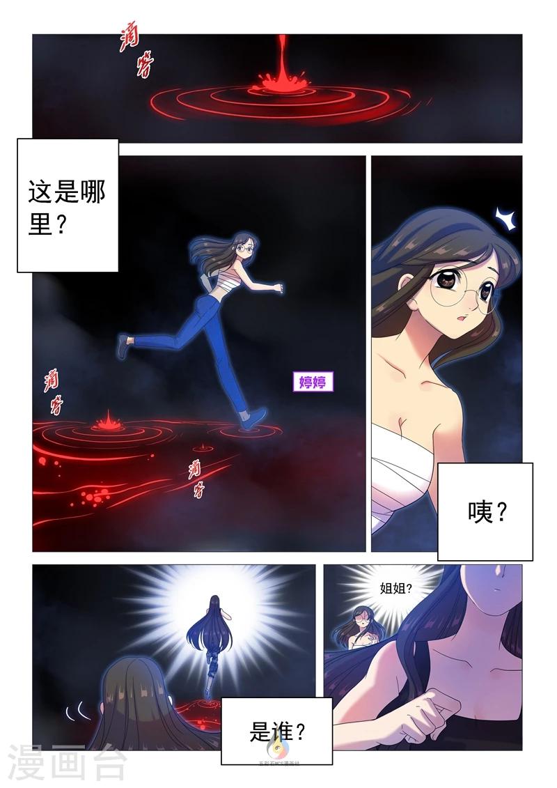 第51话 寂夜无眠-第53话