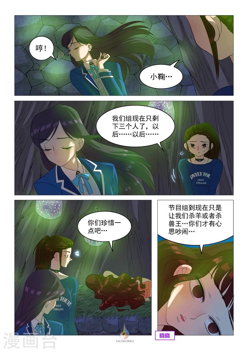 第51话 寂夜无眠-第53话