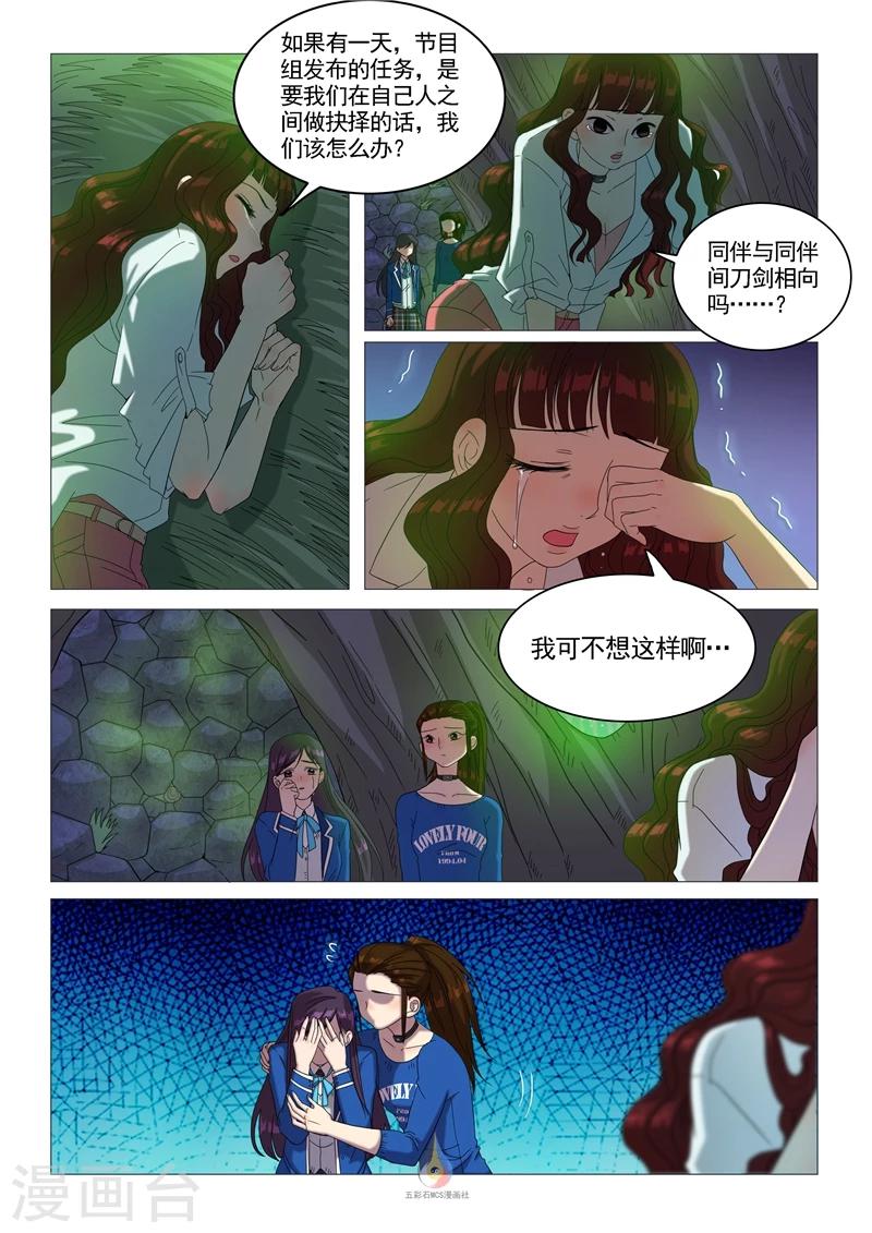 第51话 寂夜无眠-第53话