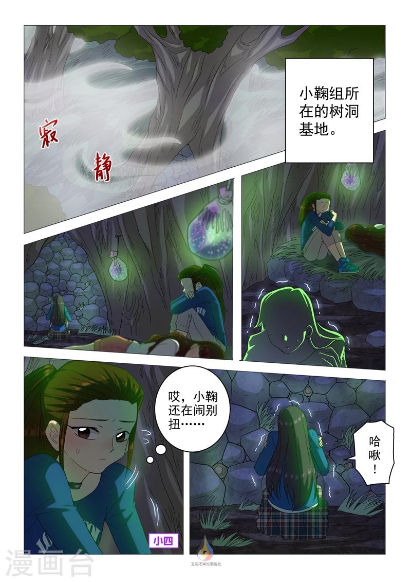 第51话 寂夜无眠-第53话