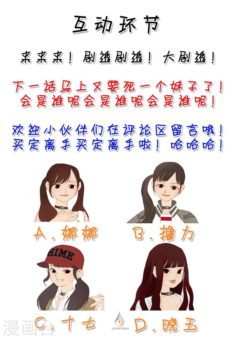 第53话 寻找圣牌-第55话