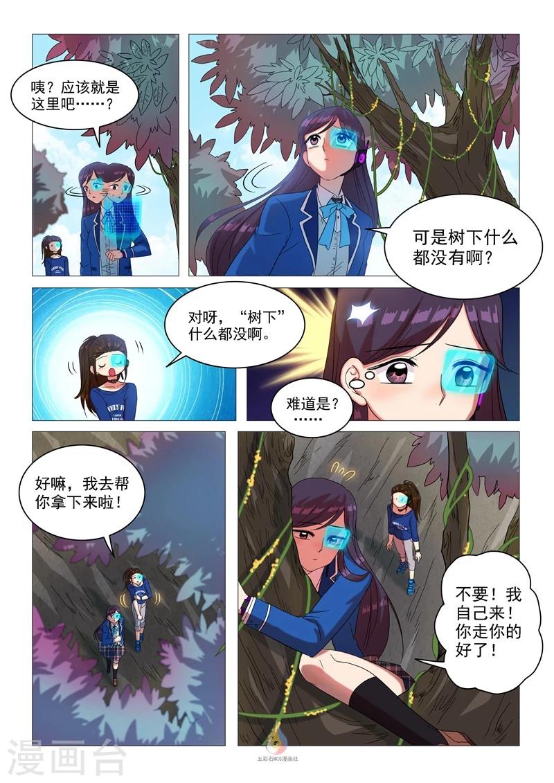 第53话 寻找圣牌-第55话