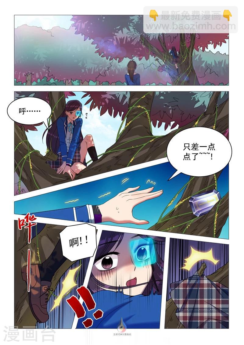 第53话 寻找圣牌-第55话