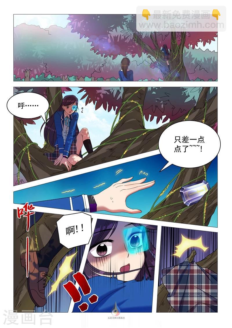 百日倖存者 - 第53話 尋找聖牌 - 3