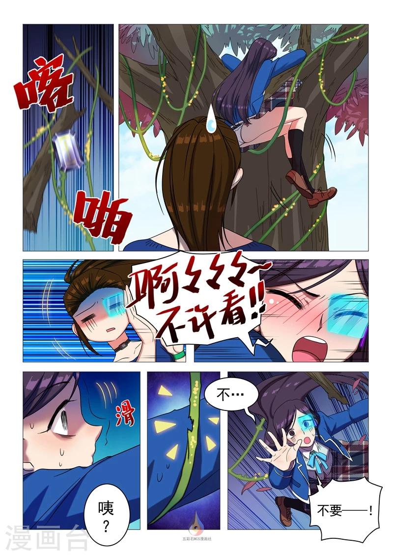 第53话 寻找圣牌-第55话