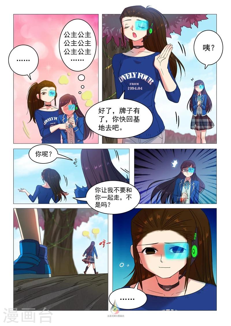 第53话 寻找圣牌-第55话