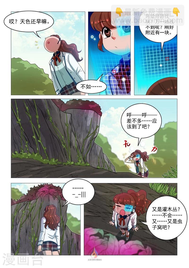 第53话 寻找圣牌-第55话