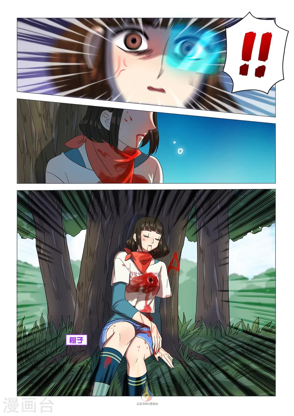 第55话 血字A-第57话