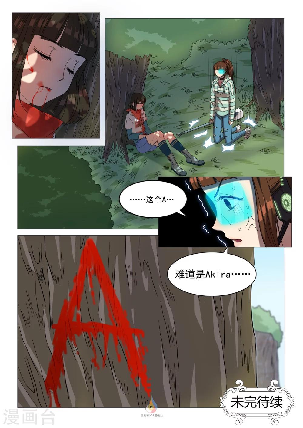 第55话 血字A-第57话