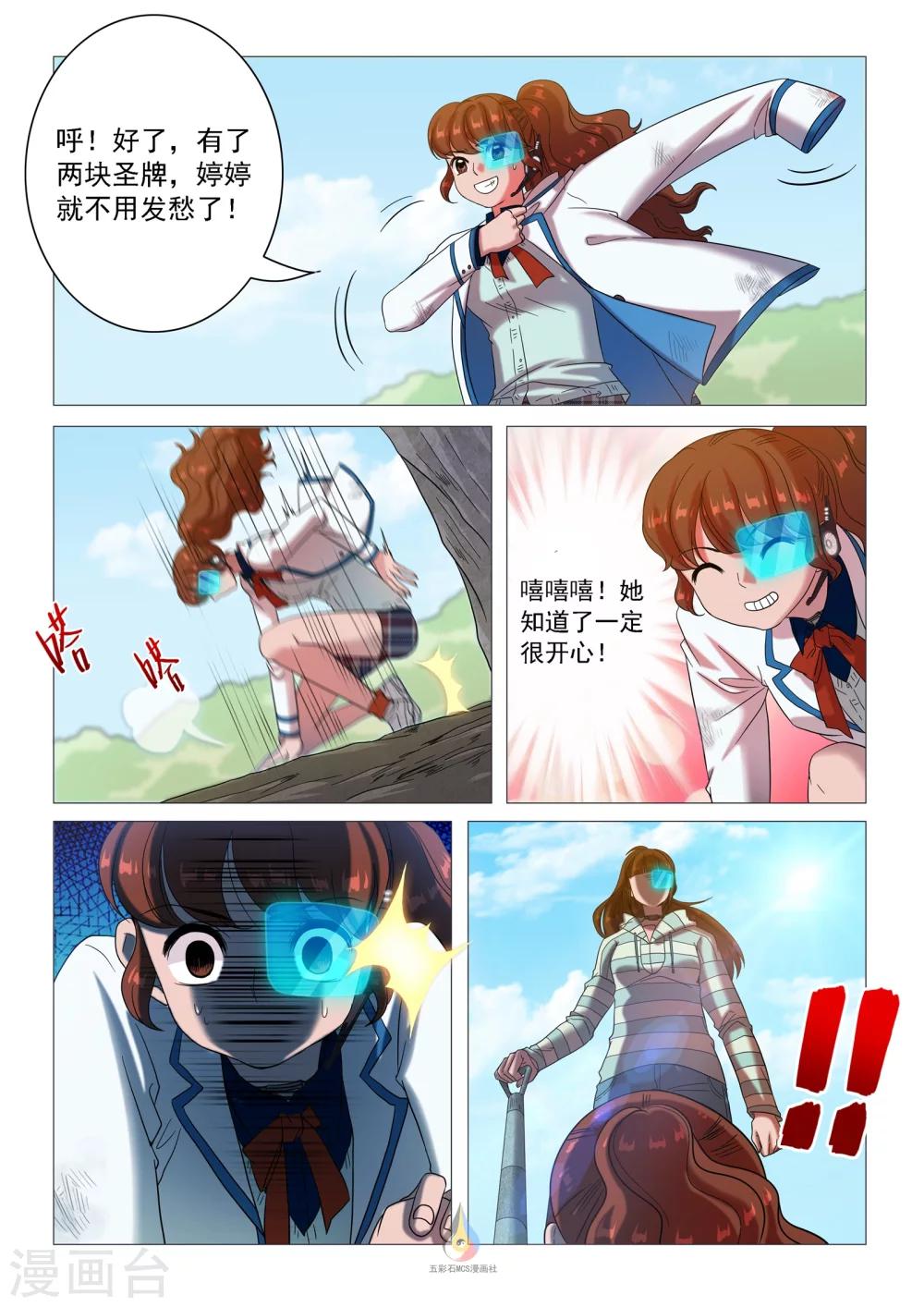 第55话 血字A-第57话