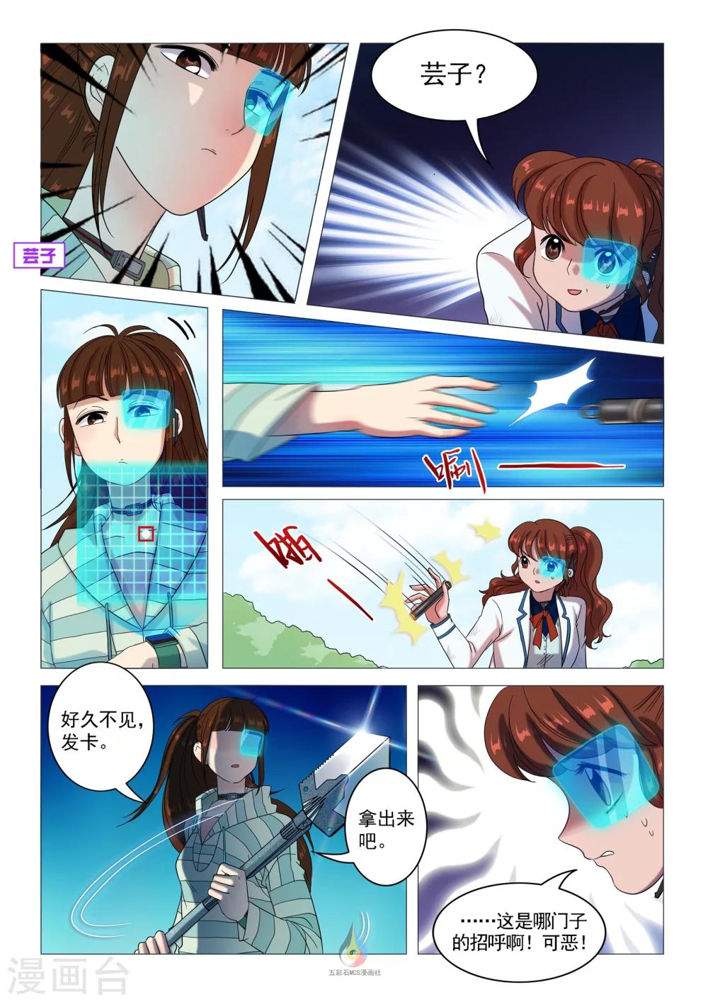 第55话 血字A-第57话