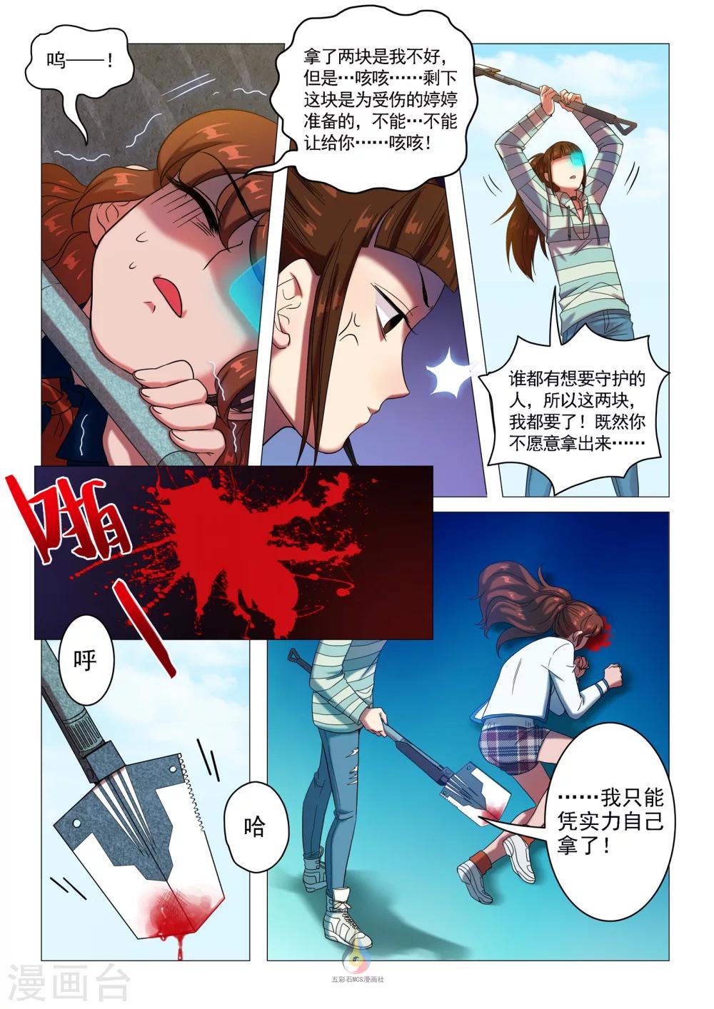 第55话 血字A-第57话