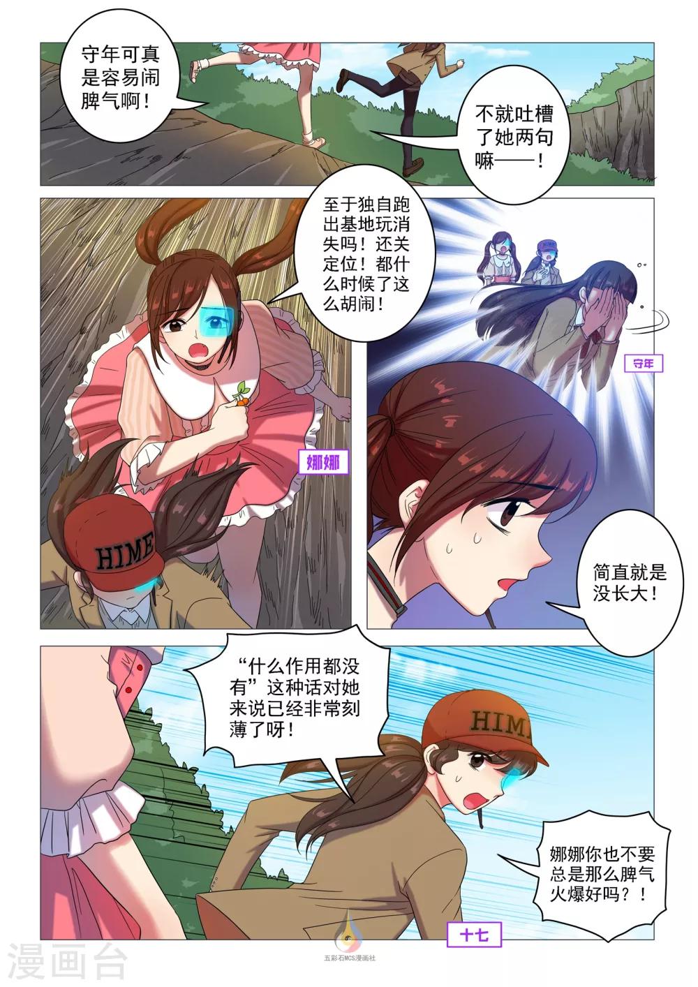 第55话 血字A-第57话