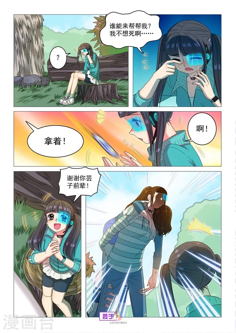 第57话 天大的误会-第59话