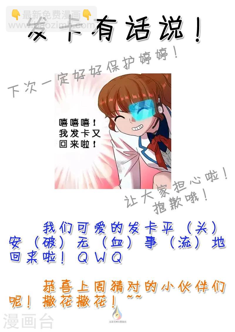 第57话 天大的误会-第59话