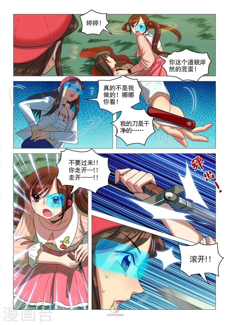 第57话 天大的误会-第59话