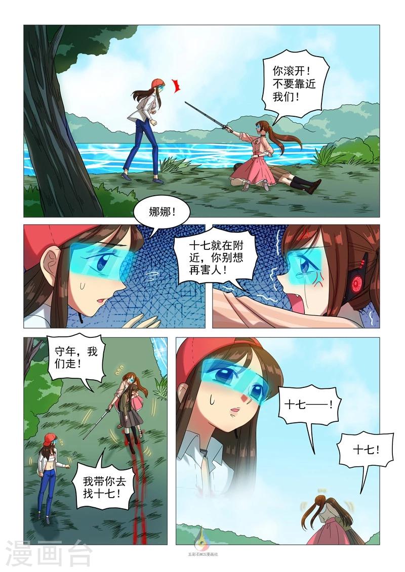 第57话 天大的误会-第59话