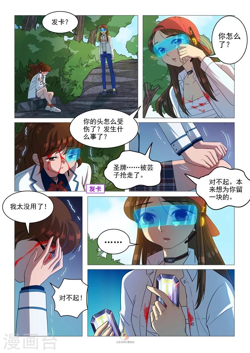 第57话 天大的误会-第59话