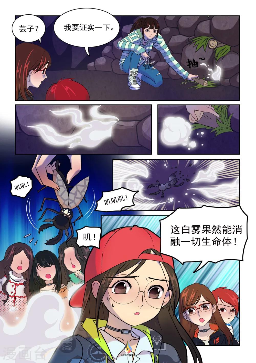 第6话 奇怪留言-第7话