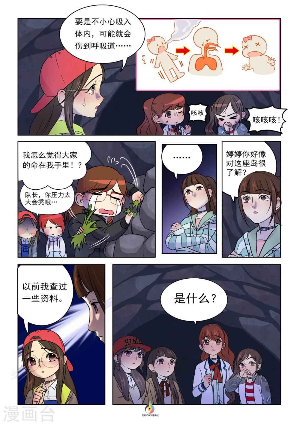 第6话 奇怪留言-第7话