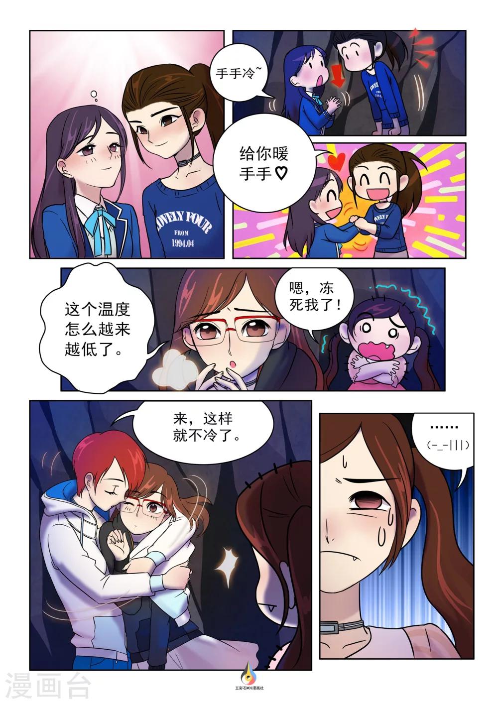 第6话 奇怪留言-第7话