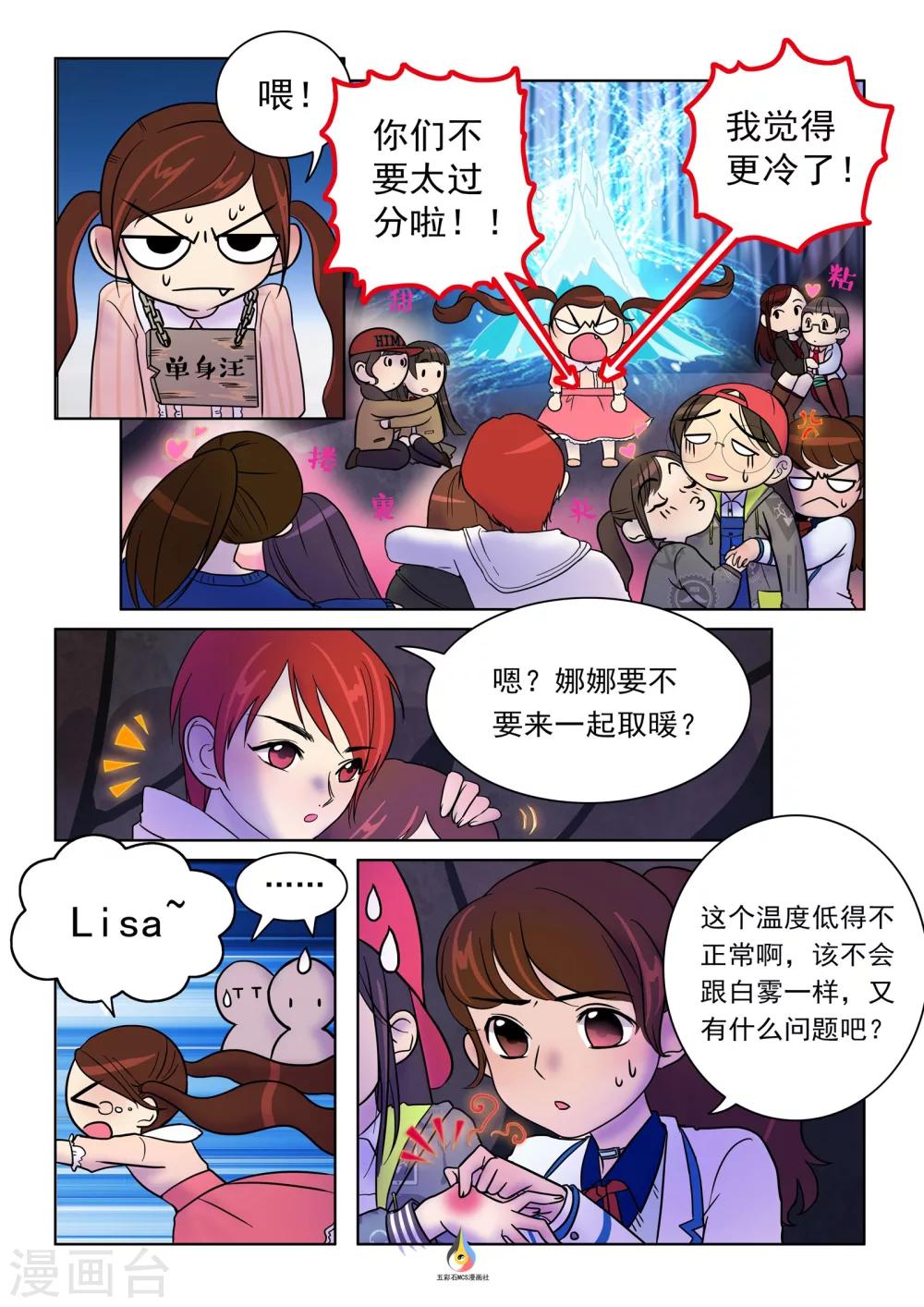 第6话 奇怪留言-第7话