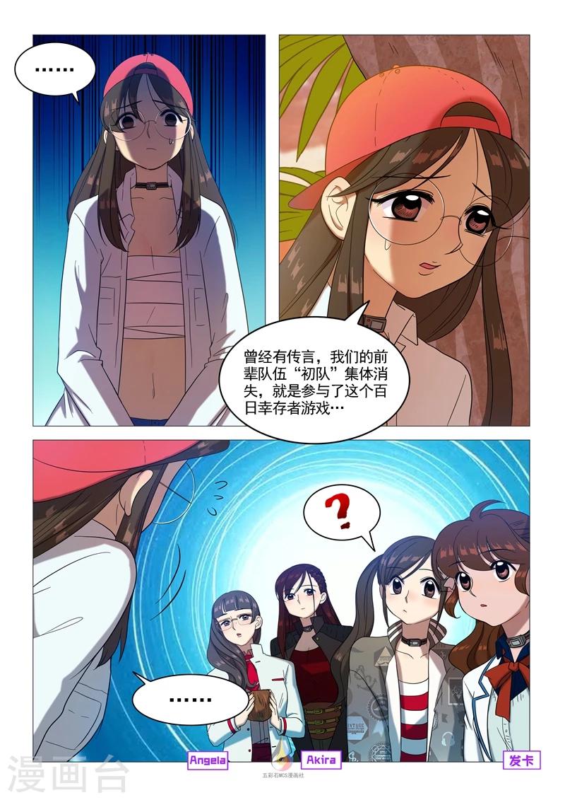 第59话 吐露真相-第61话